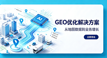 莱芜谷歌GEO优化